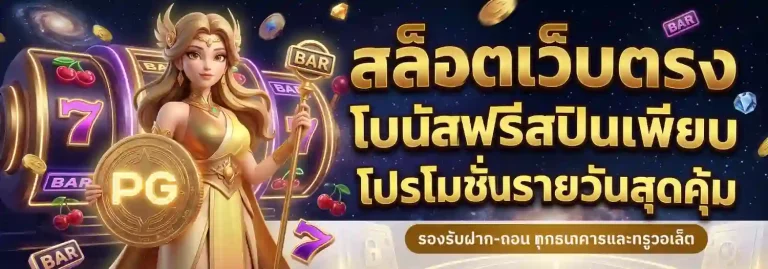 สล็อต แตก ดี ที่สุด